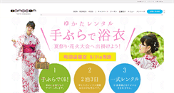Desktop Screenshot of image-a.co.jp