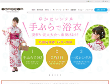 Tablet Screenshot of image-a.co.jp